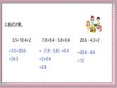 人教版數(shù)學五上1.8《分段計費的實際問題》課件+教案