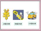 人教版數(shù)學五上1.8《分段計費的實際問題》課件+教案