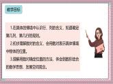 人教版數(shù)學(xué)五上2.1《用數(shù)對(duì)表示位置》課件+教案