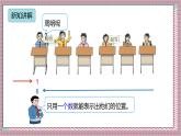人教版數(shù)學(xué)五上2.1《用數(shù)對(duì)表示位置》課件+教案