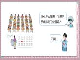 人教版數(shù)學(xué)五上2.1《用數(shù)對(duì)表示位置》課件+教案