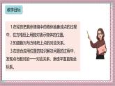 人教版數(shù)學(xué)五上2.2《在方格紙上用數(shù)對(duì)確定物體的位置》課件+教案