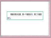 人教版數(shù)學(xué)五上2.2《在方格紙上用數(shù)對(duì)確定物體的位置》課件+教案
