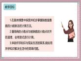 人教版數學五上3.1《除數是整數的小數除法（1）》課件+教案