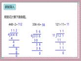 人教版數學五上3.1《除數是整數的小數除法（1）》課件+教案