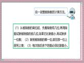 人教版數學五上3.1《除數是整數的小數除法（1）》課件+教案
