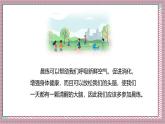 人教版數學五上3.1《除數是整數的小數除法（1）》課件+教案