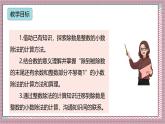 人教版數學五上3.2《除數是整數的小數除法（2）》課件+教案