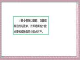 人教版數學五上3.2《除數是整數的小數除法（2）》課件+教案