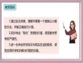 人教版數(shù)學(xué)五上3.3《一個(gè)數(shù)除以小數(shù)》課件+教案