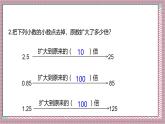人教版數(shù)學(xué)五上3.3《一個(gè)數(shù)除以小數(shù)》課件+教案