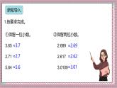 人教版數(shù)學(xué)五上3.4《商的近似數(shù)》課件+教案