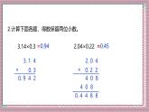 人教版數(shù)學(xué)五上3.4《商的近似數(shù)》課件+教案
