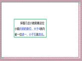人教版數(shù)學(xué)五上3.4《商的近似數(shù)》課件+教案