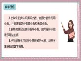 人教版數(shù)學(xué)五上3.5《循環(huán)小數(shù)》課件+教案