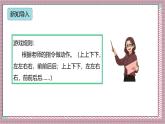 人教版數(shù)學(xué)五上3.5《循環(huán)小數(shù)》課件+教案