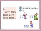 人教版數(shù)學(xué)五上3.5《循環(huán)小數(shù)》課件+教案
