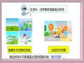 人教版數(shù)學(xué)五上3.5《循環(huán)小數(shù)》課件+教案