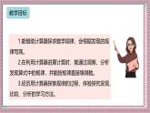 人教版數學五上3.5《用計算器探索規(guī)律》課件+教案