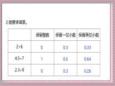 人教版數學五上3.6《解決問題》課件+教案
