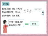 人教版數(shù)學(xué)五上4.1《不確定性》課件+教案
