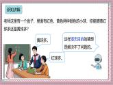 人教版數(shù)學(xué)五上4.3《可能性的大?。?）》課件+教案