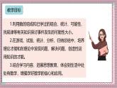 人教版數學五上4.4《擲一擲》課件+教案