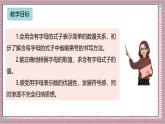 人教版數學五上5.1《用字母表示數（一）》課件+教案