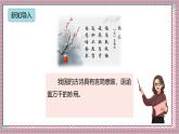 人教版數學五上5.1《用字母表示數（一）》課件+教案