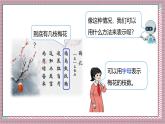 人教版數學五上5.1《用字母表示數（一）》課件+教案