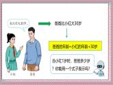 人教版數學五上5.1《用字母表示數（一）》課件+教案