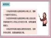 人教版數學五上5.2《用字母表示數（二）》課件+教案