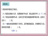 人教版數學五上5.2《用字母表示數（二）》課件+教案