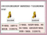 人教版數學五上5.2《用字母表示數（二）》課件+教案