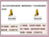 人教版數學五上5.2《用字母表示數（二）》課件+教案