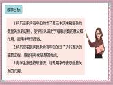 人教版數學五上5.3《用字母表示數（三）》課件+教案