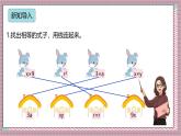 人教版數學五上5.3《用字母表示數（三）》課件+教案