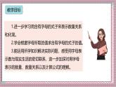 人教版數學五上5.4《用字母表示數（四）》課件+教案