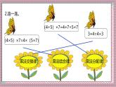 人教版數學五上5.4《用字母表示數（四）》課件+教案