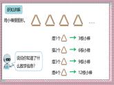 人教版數學五上5.4《用字母表示數（四）》課件+教案