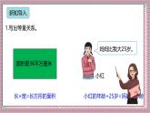 人教版數學五上5.5《方程的意義》課件+教案
