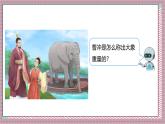 人教版數學五上5.5《方程的意義》課件+教案
