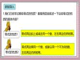 人教版數學五上5.7《解方程（一）》課件+教案