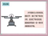 人教版數學五上5.7《解方程（一）》課件+教案
