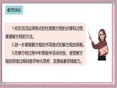 人教版數(shù)學(xué)五上5.8《解方程（二）》課件+教案
