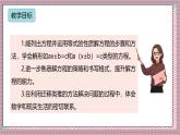 人教版數(shù)學(xué)五上5.9《解方程（三）》課件+教案