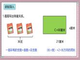 人教版數(shù)學(xué)五上5.9《解方程（三）》課件+教案