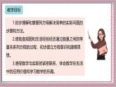 人教版數(shù)學(xué)五上5.10《實(shí)際問題與方程（一）》課件+教案