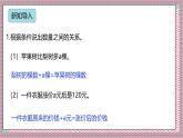 人教版數(shù)學(xué)五上5.10《實(shí)際問題與方程（一）》課件+教案