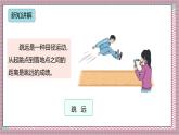 人教版數(shù)學(xué)五上5.10《實(shí)際問題與方程（一）》課件+教案